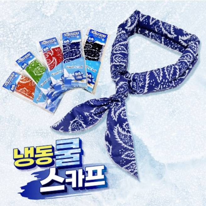 넥 쿨러 냉동 목 스카프 아이스 헤어 밴드 아웃도어 쿨링 5종 세트
