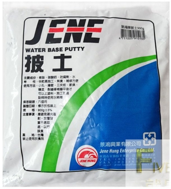 就是五金 批土(補土) 900g裝 修補牆面裂縫坑洞 DIY塗料, 1個