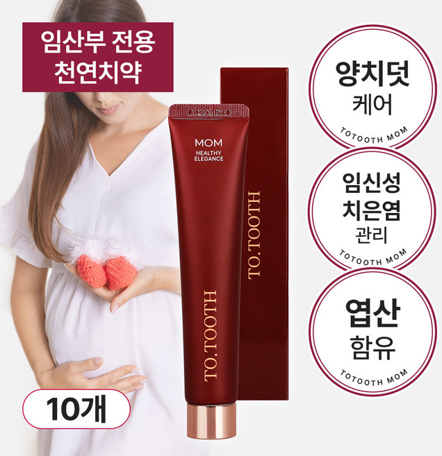 투투스 맘 임산부 치약 / 입덧치약 순한 무불소 치약 / 구강세균 99.9% 제거, 100g, 10개