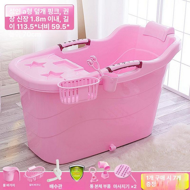 간이 욕조 이동식 목욕탕 특대형 플라스틱욕조 반신욕조 가정용, 1개, 스타일 A 업그레이드 핑크 뚜껑있음