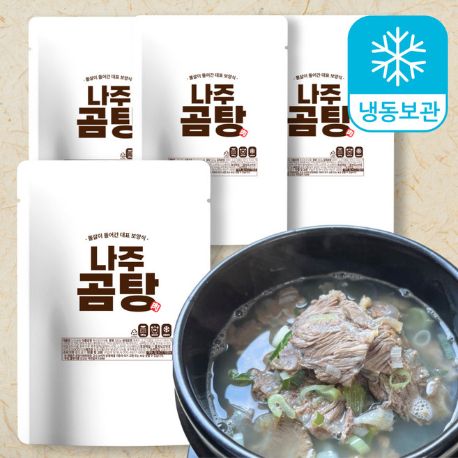 맑은 나주식곰탕 소고기듬뿍 가성비 특 나주곰탕 보양식, 580g, 9개