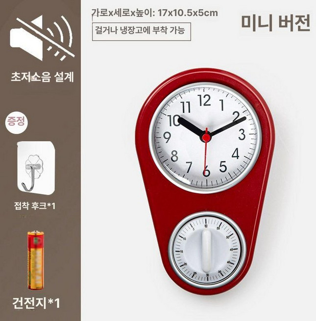 북유럽 디자인 조용한 시계 냉장고 자석 시계 소형 알람 주방, 기타, 레드 MINI