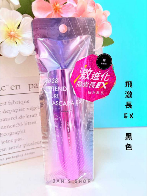 1028 飛激長瞬翹防水睫毛膏, 黑色, 1個