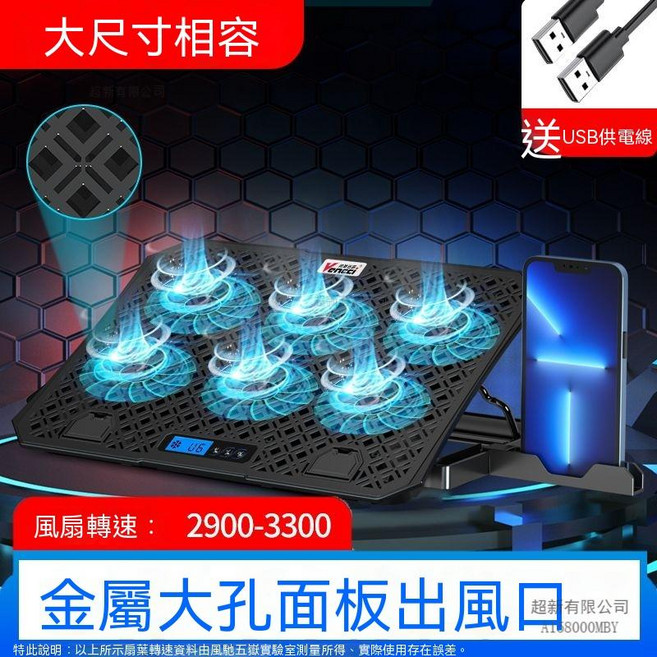 Venti 筆記型電腦散熱架，支援雙USB介面，具備調速功能, 1套, 六風扇鐵板藍屏