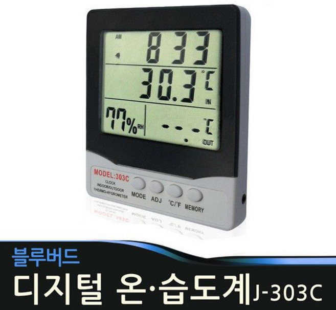 디지털온도계 온습도계 습도계 시계 알람 외부센서