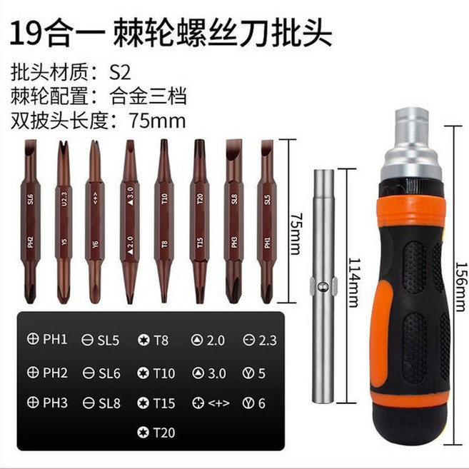 19合1家用多功能螺絲刀 棘輪設計 便攜省力 強磁收納, 1個, 雙頭合金棘輪螺絲刀套裝