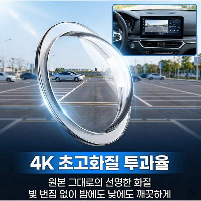 (4k고투명|고접착)후방카메라 빗물가리개 차량 카메라 렌즈 보호 커버, 렌즈 커버, 4