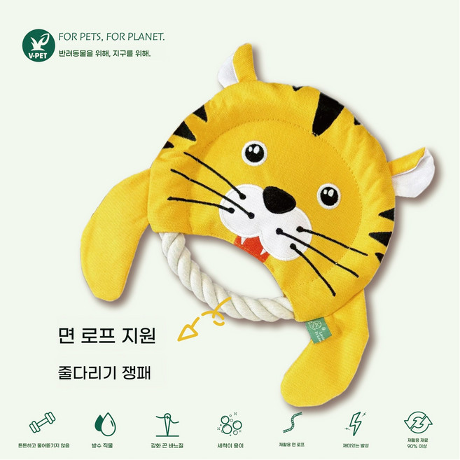 solzpet강아지 프리스비 시리즈 -호랑이-, yellow, 1개