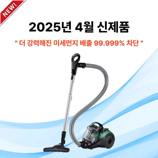 삼성전자 파워모션 4100 유선청소기 2025년식 + 마제로 장바구니 1개 증정, 그리너리, VC33M4142L4