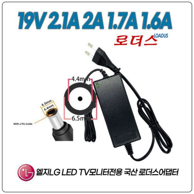 LG 24GN650 24GN650-B 27ML600SW전용19V 2.1A코드포함 국산 /보호회로/KC안전인증, LG 24GN650 24GN650-B 27ML600SW