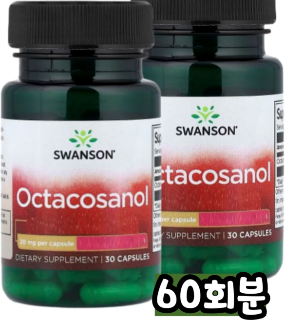 Swanson 옥타코사놀 20mg, 1개, 60회분