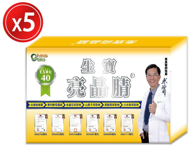 生寶國際生技 亮晶腈 GPLS綠蜂膠 EX40單位複方膠囊 30粒/盒 5盒組, 5盒裝, 30顆