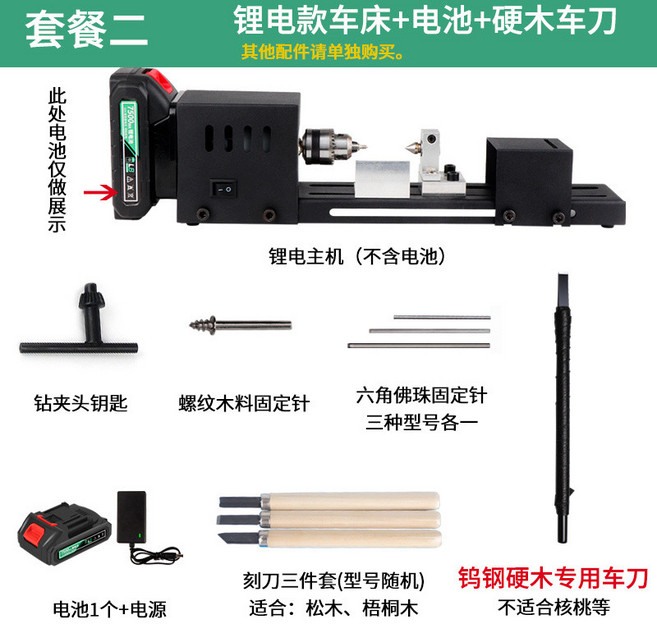 微型佛珠機 小車床 木工打磨拋光, 1個, 鋰電款套餐二 7500wa1電1充