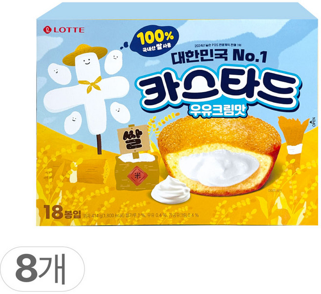 롯데 카스타드 우유크림맛 414g x 8개 대용량