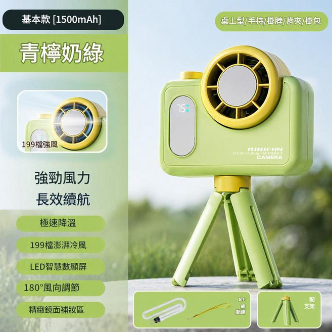 MINIFAN 迷你夾子風扇 USB充電 1500mAh 冰敷款, 清新綠 - 基礎款, 11*55*19