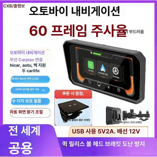 0번출구 카퓨라이드 오토 5인치 네비게이션 블루웨이, 1GB, 6인치 F97AA 퀵릴리스 자석 자동밝기