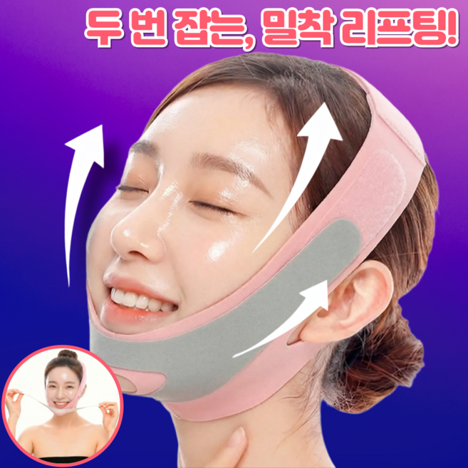 퓨어르 V라인 얼굴 턱살 리프팅 밴드, 1개, 핑크