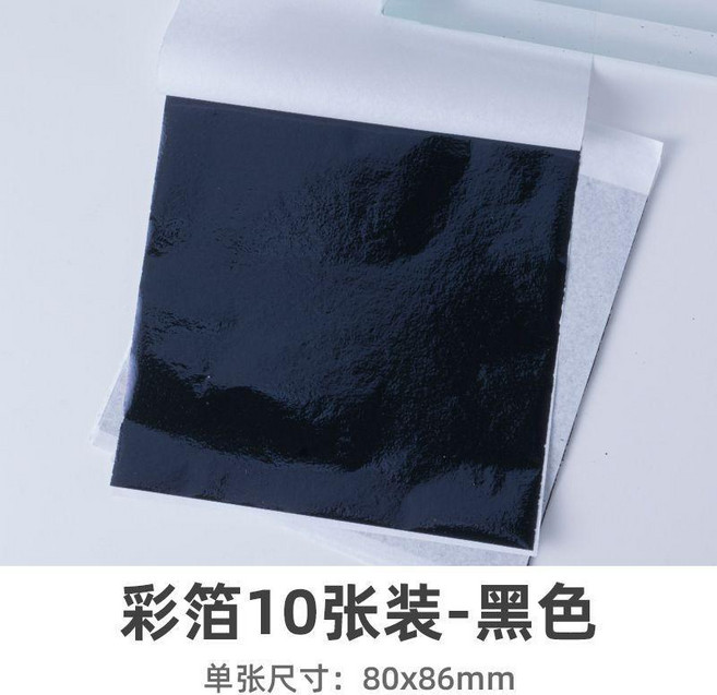 水晶滴膠材料填充仿金箔片狀彩箔, 彩箔10張裝-黑色, 1個