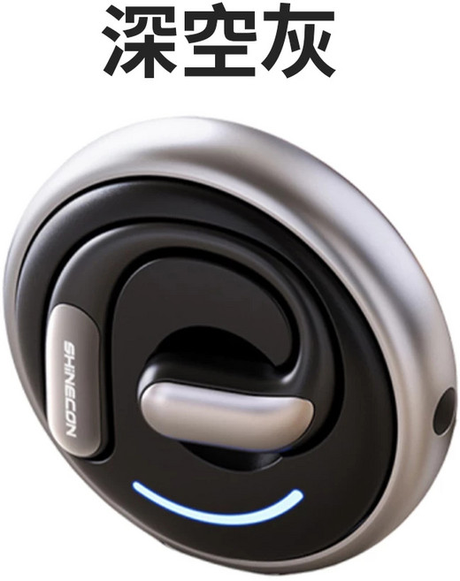SHINECON OWS 開放耳掛藍牙耳機 360度旋轉充電倉 藍牙5.4 36小時續航, 深空灰