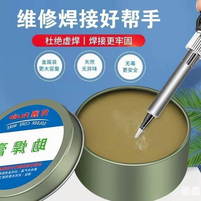 焊錫膏助焊膏電池松香助焊劑強力易上錫焊接黃色焊導電焊烙鐵無鉛 副廠商品, 1個, 4克l塑料盒 1盒 /夠用1次, N/A