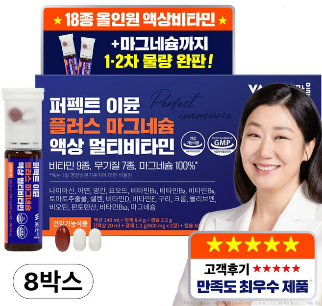 비타민마을 퍼펙트 이뮨 플러스 마그네슘 액상 멀티비타민, 7회분, 8개