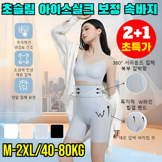 [2026 대박 세일] 아이스실크 보정 속바지 여성 드로즈 팬티 여성 심리스 사각팬티 아이스 실크 복부 보정 팬츠 냉감