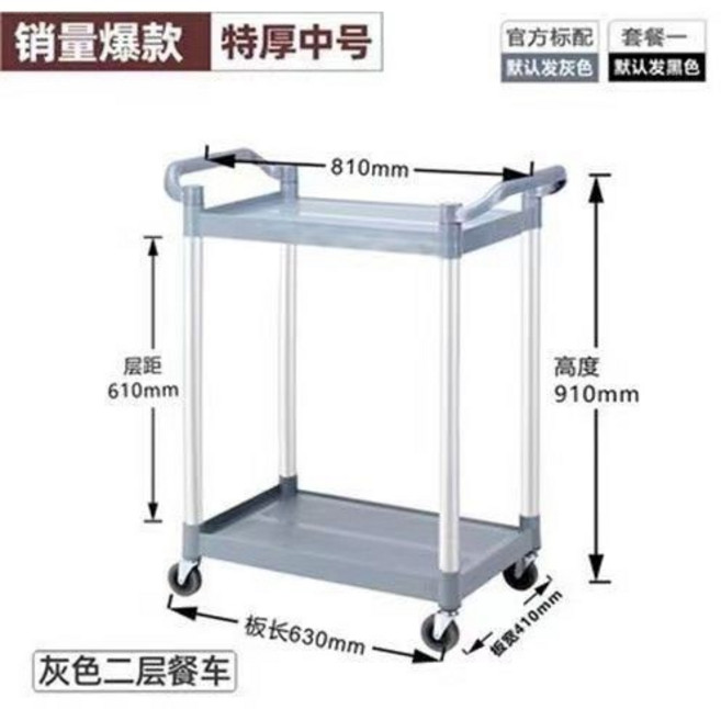 Shark家具 三層餐車 飯店專用 手推車 收碗車, 加厚中號灰色-二層,超強承重官方標配靜音萬向輪