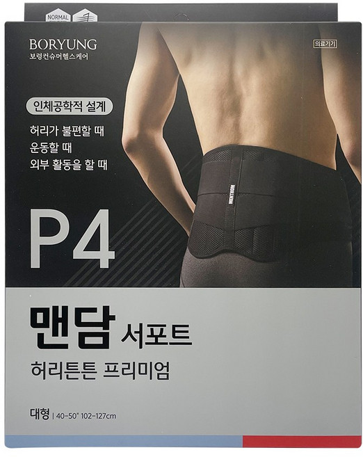 맨담 서포트 손목 엄지 허리 팔꿈치 무릎 튼튼 보령제약 약국 판매 제품, 1개