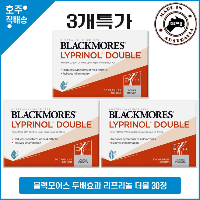 블랙모어스 두배효과 리프리놀 더블 영양제 3병특가, 30정, 3개