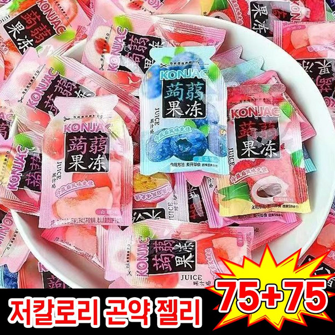 [빠른배송] 해외직구 저칼로리 다이어트 곤약젤리 무설탕 무첨가 초대용량 4가지맛혼합, 150개, 9g