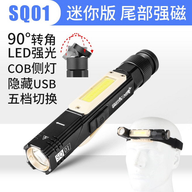 沃爾森 SQ03 超亮戶外遠射充電工作燈，汽修維修照明，強磁鐵便攜手電筒, 1個, 迷你版COB側燈_360°旋轉_帶磁吸