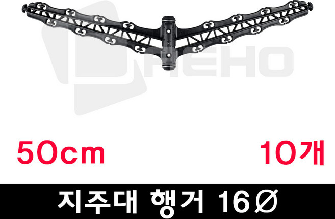 지주대행거 지주행거 고추 고추대행거 고춧대끈걸이 16mm-50cm, 10개