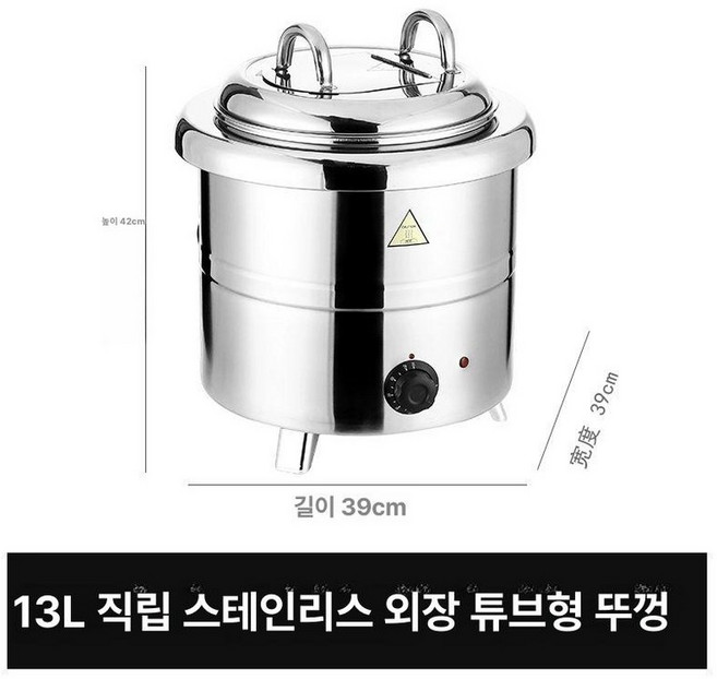 업소용 스프 중탕기 보온 국 10L 탕온기 수프 워머기 뷔페