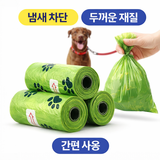 생분해성 강아지 배변봉투 풉백 15매 6롤 세트 친환경 비닐 소재, 1세트, 6개입, 초록색
