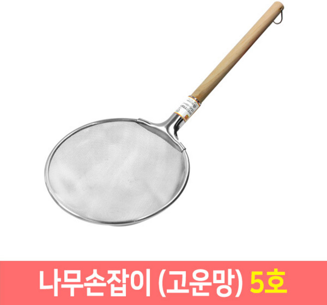 다용도 건지기 조리 스텐망 뜰채 뜰채망 업소용 스텐뜰채, 선택11.나무손잡이(고운망) 5호, 1개