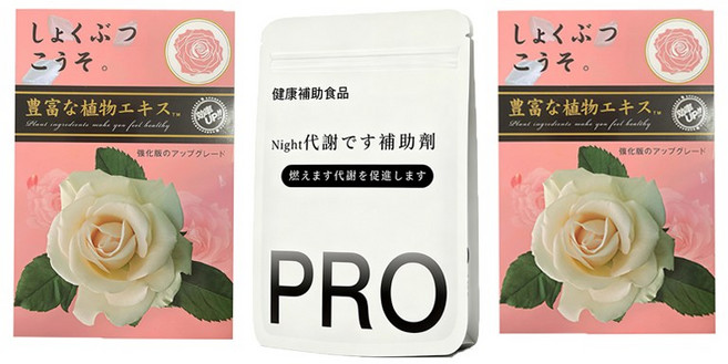PRO 夜間代謝輔助劑 豐富植物萃取, 1套, 90顆