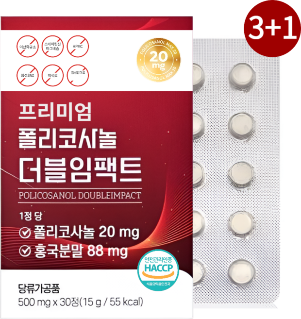 고함량 폴리코사놀 20mg 정품 식약청인증 HACCP 홍국분말 함유, 4박스, 30정