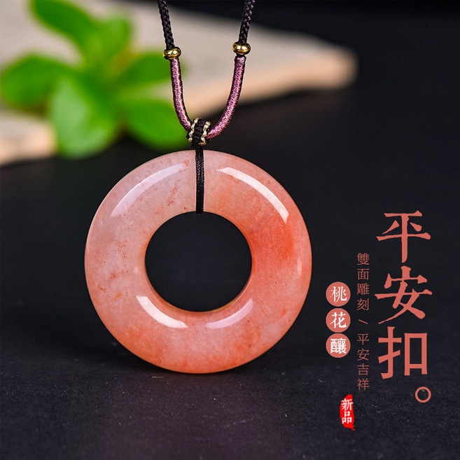 開光平安扣項鍊吊墜 天然桃花釀真玉項鍊吊墜 護身符項鍊
