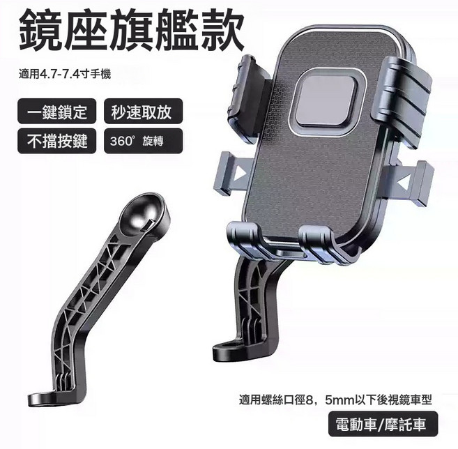 八爪摩托車自行車手機支架減震電動車外賣騎手固定導航手機支架, 1個, 黑色-鏡座旗艦款:如圖所示