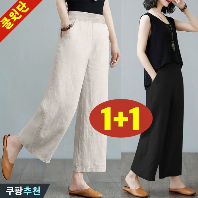 DEARHUA 1+1 여성 린넨 일자 쿨 냉감 세미 9부 팬츠 여름 빅사이즈 밴딩 무지 베이직 린넨 얇은 통기성 소프트 베이직 스트레이트 통바지 모던 데일리 심플 면마 편한 바지