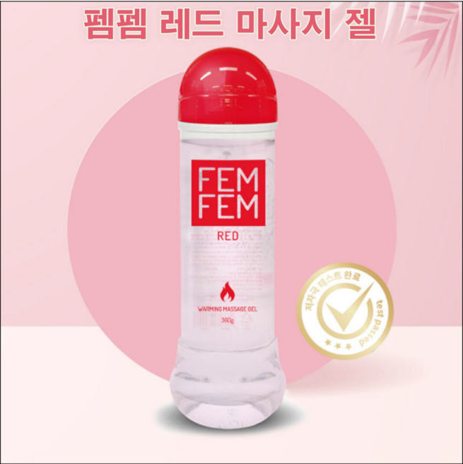 펨펨 레드 워밍 촉촉한 수용성 바디 마사지 젤 바디케어 웜마사지 부드러운 발림성, 1개, 360ml