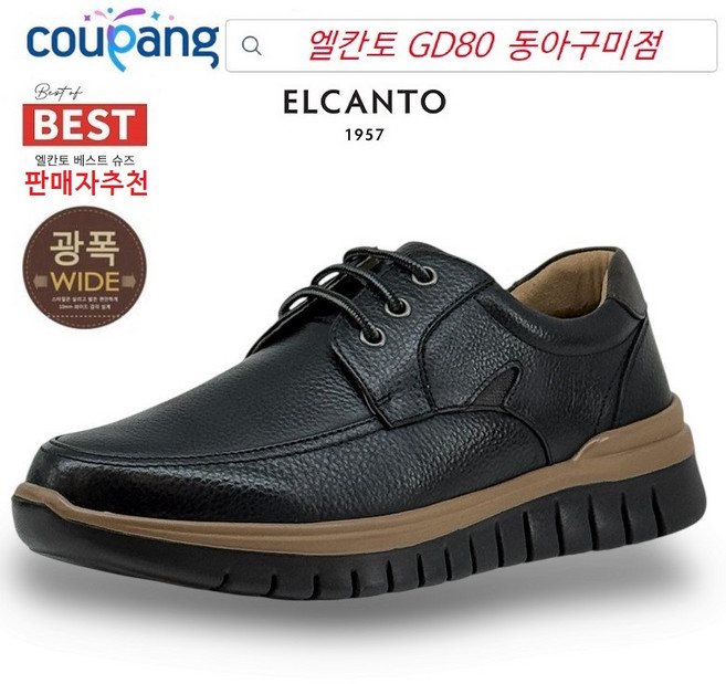 엘칸토 GD80 [베스트 판매] 부드러운 천연소가죽 남성 기능성 컴포트화 [족저근막염] 아빠 캐주얼 구두 선물