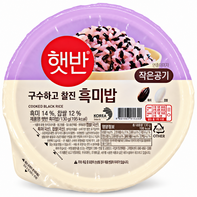 햇반 흑미밥, 130g, 24개
