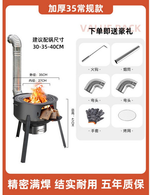 신식 장작 화덕 가정용 가마솥 무연 냄비 농촌 아궁이 야외 이동, 2 기본그레이박스 35cm 1 5두께 레인지대포장, 1개