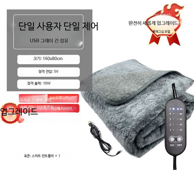 온열매트 전기장판 충전식 전기요 USB 전기담요 차량용 캠핑용 휴대용 무선, H_신상 고급 싱글 5단 온도조절, 단일 모델