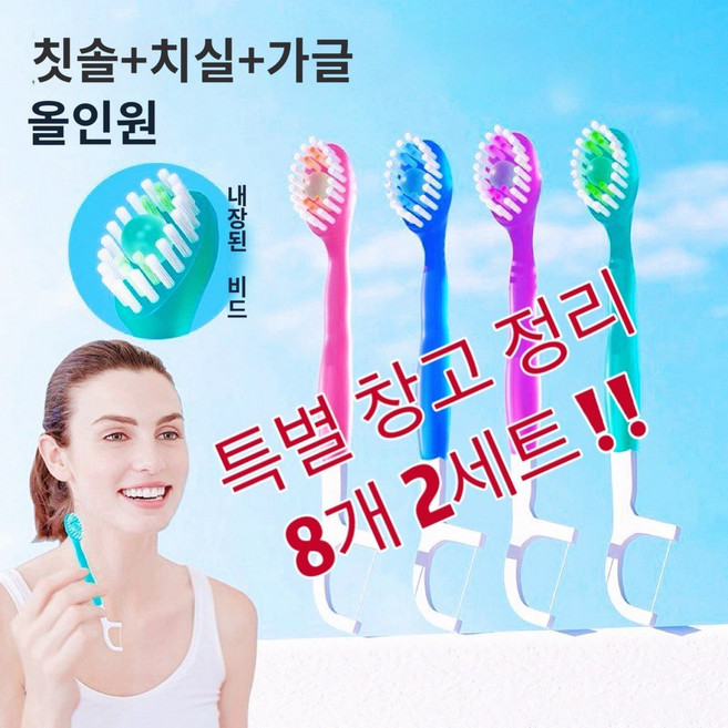 미니 물 없이 사용하는 일회용 치실 칫솔 식후 다기능 치실 빠른 청소 거품 없는 칫솔 일회용 휴대용 미니 칫솔 8개 2세트, 8개입