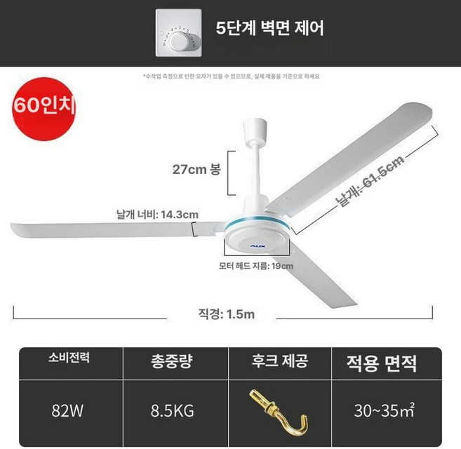 대형 실링팬 천장 서큘레이터 선풍기 2m 공장 창고, 60인치 3날개 1.5m 3날개 A