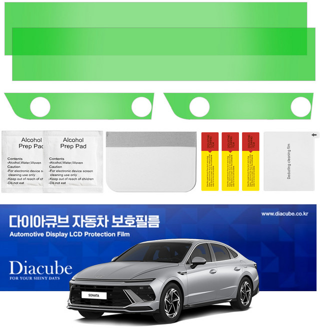 다이아큐브 쏘나타 디 엣지 (23~25년)네비게이션필름 항균 저반사 지문방지 액정보호필름 간편한부착방식 2P, 2개, 쏘나타 디 엣지 저반사지문방지필