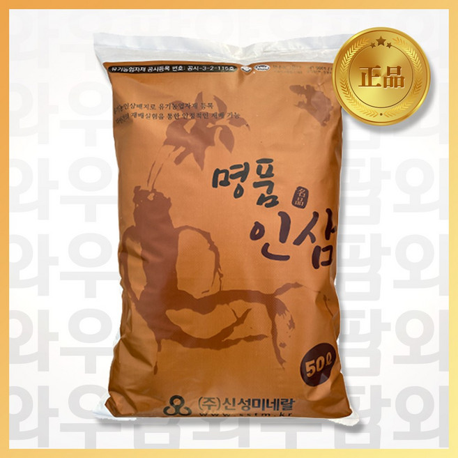 명품 인삼 상토 2호 50L 친환경 인삼전용 인삼흙 배지 신성미네랄, 1개