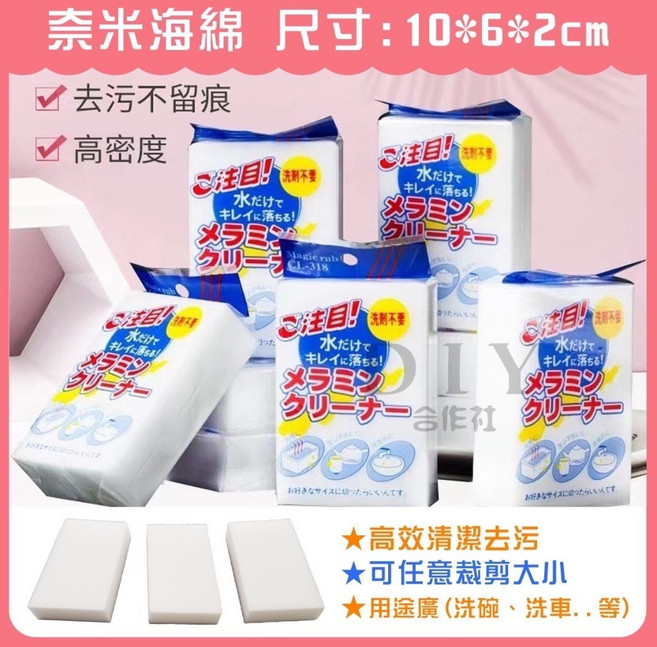 奈米海綿 去污不留痕 高密度, 1個